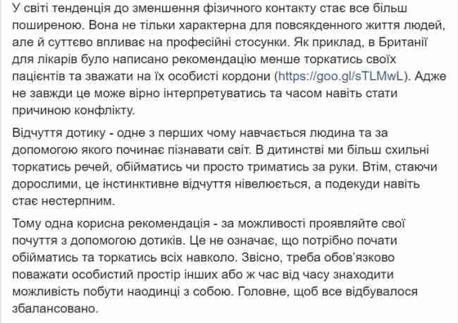 Уменьшает боль: Супрун рассказала о неожиданных свойствах объятий